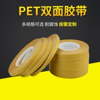 东莞PET双面胶带纤维双面胶圆垫密封电子产品专用胶带