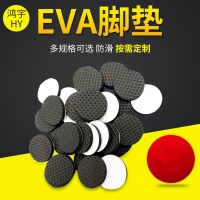 EVA脚垫生产厂家